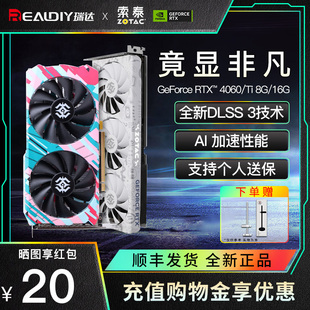 索泰rtx4060ti天启，欧泊白电竞8g游戏电脑台式机高频独立显卡