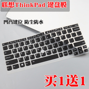 适用thinkpad联想x240x250x260键盘膜按键，贴12.5寸笔记本电脑套