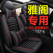 雅阁十代九代八代七代适用于本田汽车坐垫四季通用全包专用皮座套