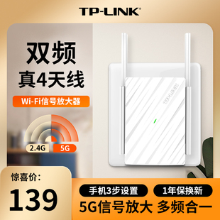 tp-link5g高速扩展wifi信号增强放大器扩大器双频家用无线网络tplink中继接收加强扩大路由宿舍wda6332re
