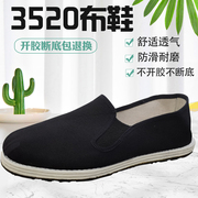 3520布鞋男款老北京布鞋，单鞋夏季休闲透气千层底板鞋防滑耐磨