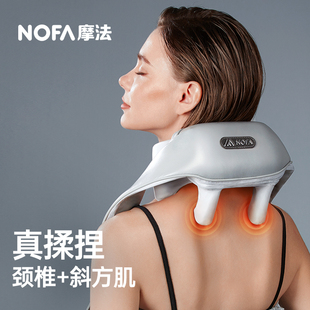 nofa颈椎按摩器斜方肌脖子，揉捏肩膀颈部，家用按摩仪器腰部摩法fk3