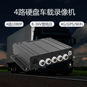 四路高清车载硬盘录像机MDVR1080P宽电压断电保护支持4G GPS WIFI