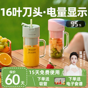 罗娅榨汁机16叶头小型便携式多功能炸水果果汁机迷你电动榨汁杯