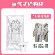 挂式羽绒服收纳袋子大衣棉毛衣服真空压缩袋衣柜家用神器