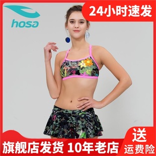 hosa浩沙裙式分体泳衣泳装，保守游泳衣温泉女分体，泳衣118111228