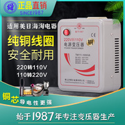 红纯铜足功率1000w220v转110v变压器，日本美国加拿大电器转换