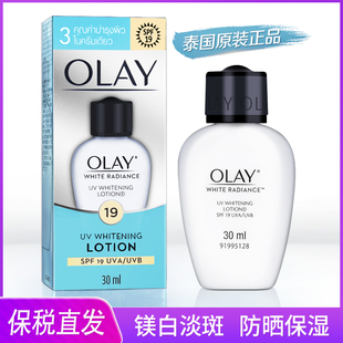 玉兰油美白润肤霜滋润面霜三重隔离防晒乳液泰国版olay