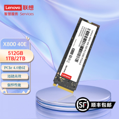 联想X800 PCIe4.0 SSD固态硬盘笔记本M.2 NVMe长存晶圆512G 1T 2T