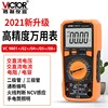 胜利万用表VC9805A+VC9806+VC9807A+VC9808+数显维修电工多用电表
