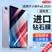 适用联想小新pad2024钢化膜11寸lenovopad202411英寸保护膜联想平板电脑ipad屏幕玻璃刚化模屏保防爆贴膜