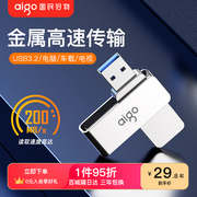 爱国者u盘，32g高速usb3.0金属定制刻字学生车载电脑办公优盘