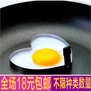 心形煎蛋模具8寸套装不锈钢烘焙活底切模荷包蛋煎鸡蛋加厚