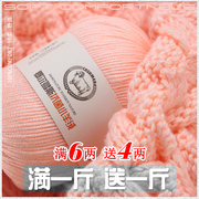 宝宝毛线手工编织毛衣线婴儿童，牛奶棉钩针，中粗毛线团织围巾羊绒线