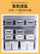 家用冰箱冷冻鱼肉沥水保鲜盒厨房分类收纳盒塑料长方形带盖冷藏盒