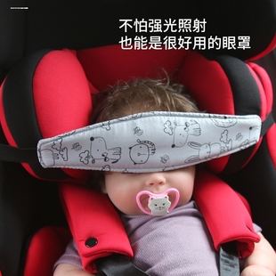 手推车安全座椅睡觉眼罩出行适用小龙哈彼适用gb好孩子歪头