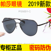 帕莎2019偏光太阳镜复古时尚男士墨镜蛤蟆镜潮司机眼镜PS5001