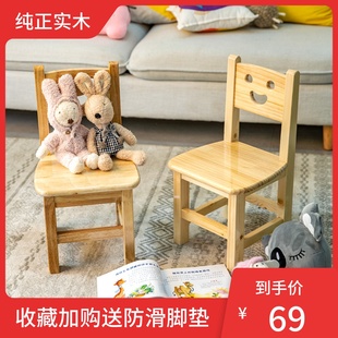 实木儿童小椅子靠背椅家用座椅，幼儿园桌椅坐椅凳子宝宝板凳笑脸椅