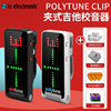 tcelectronicpolytuneclip民谣木吉他电吉他贝司调音器校音表