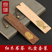金丝楠木质古典中国风 红木书签套装禅羽 复古风创意礼物定制刻字