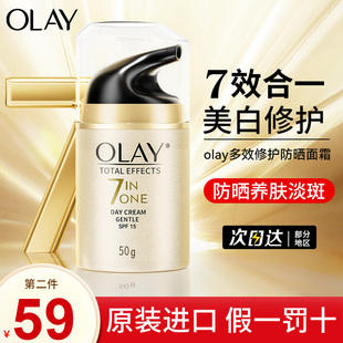 olay玉兰油面霜，多效修护七重防晒