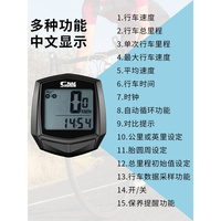 骑行自行车码表公路山地车测速器，单车防水里程表，中文大屏记速码表