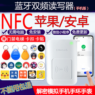 nfc读写器解密复刻门禁卡解码器ic卡id读卡器复制电梯门禁复制器