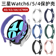 适用三星Galaxy Watch 6/4智能手表5pro保护壳watch 6/4 Classic蓝牙版46/43/44mm防摔Pc表盘壳samsung钢化膜