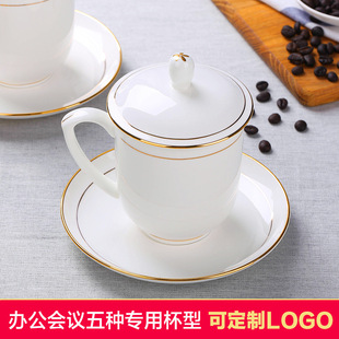 景德镇陶瓷茶杯家用带，盖骨瓷水杯会议室茶杯办公杯子，纯白logo定制
