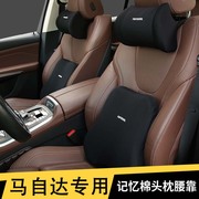 马自达CX5阿特兹CX4昂克赛拉CX8汽车头枕颈枕靠枕座椅腰靠垫用品