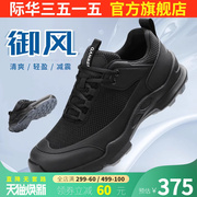 际华3515新式训练鞋超轻休闲鞋防刺穿户外登山鞋男夏季透气网面鞋