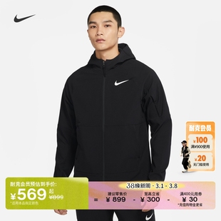 Nike耐克PRO男子春季款薄绒训练夹克外套梭织运动叠搭DQ6594