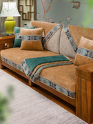 新中式沙发垫四季通用高档防滑实木沙发坐垫靠背巾冬毛绒沙发套罩