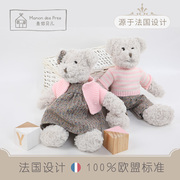 法国麦侬贝儿婴儿毛绒玩具宝宝安抚玩偶泰迪熊穿衣熊女孩娃娃公仔