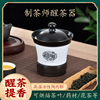 茶叶烘焙机茶道陶瓷加热焙茶普洱茶醒茶器龙井茶提香炉花茶制茶师