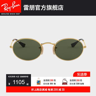 rayban雷朋太阳镜圆形，复古简约舒适眼镜，时尚修颜潮酷墨镜0rb3547n