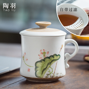 陶羽简约手绘陶瓷茶杯个人杯带盖月牙过滤水杯定制办公泡茶杯