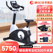 康乐佳K9.5健身车商用磁控电控健身房动感单车静音K9.5W/K9.5P