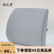 OCE办公室腰靠支撑腰托腰垫座椅垫棉靠背素色记忆棉办公室车用垫