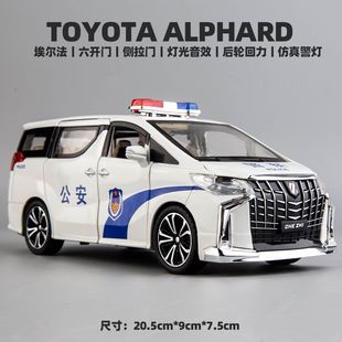 1 24大号丰田埃尔法合金车模型仿真公安警车小汽车玩具车男礼物