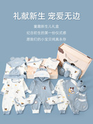 新生儿礼盒初生婴儿衣服满月秋装冬季套装刚出生宝宝用品0到3个月