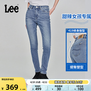 Lee419紧身窄脚高腰中浅蓝色五袋裤女牛仔长裤LWB100419101-681