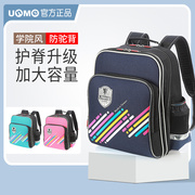 台湾unme贵族小学生书包，减负儿童书包，男女孩1-4年级防水护脊