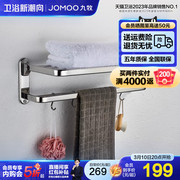 九牧不锈钢浴室挂件浴巾，架毛巾架卫生间置物架可折叠