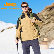 Jeep吉普羽绒冲锋衣男男士户外男装冬季外套滑雪珠穆朗玛内胆高级