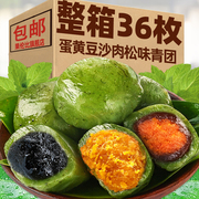 红豆松仁味艾草青团糯米糍麻薯零食糯叽叽糕点特产美食办公室零食