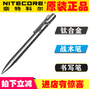 nitecore奈特科尔ntp30钛，合金栓防卫应急书写女子防身战术笔