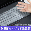 ThinkPad联想E490键盘保护膜E475笔记本T495/S电脑P14s防尘罩A475可爱T490/S垫E430c轻薄E40-80硅胶L440凹凸