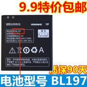适用联想a820t电池，a820a798t电池s720a800s868tbl197手机电池