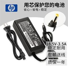 惠普hp V3700 V3000 18.5V 3.5A小黄口笔记本电源适配器65W充电器